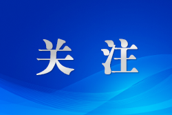 幫信犯罪被告人呈現(xiàn)“三低一高”特點 年輕人掉坑“重災區(qū)”